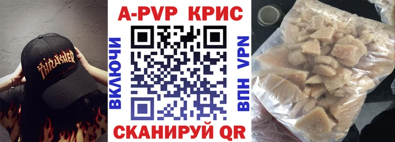 Alpha-PVP СК КРИС Волосово