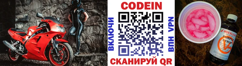 закладки  Волосово  Кодеин Purple Drank 