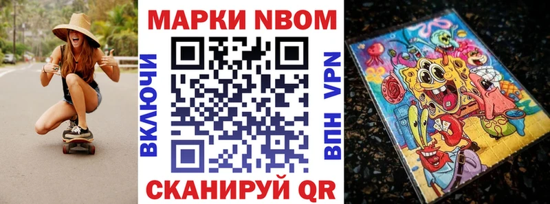 Марки 25I-NBOMe 1,5мг  Волосово 